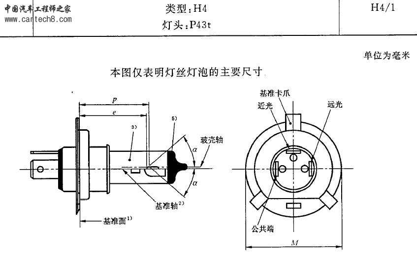 灯泡H4.JPG