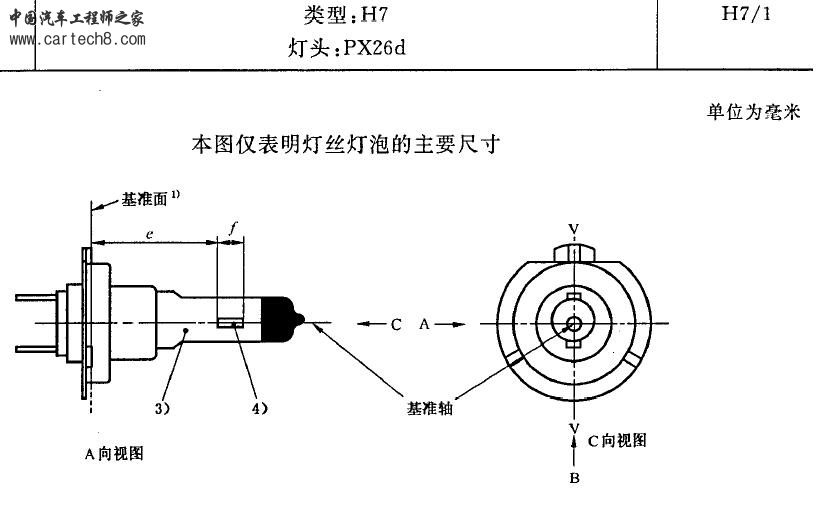 灯泡H7.JPG