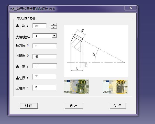 锥齿轮1.JPG