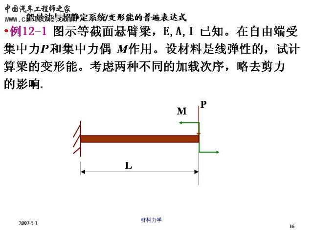 Slide16.JPG