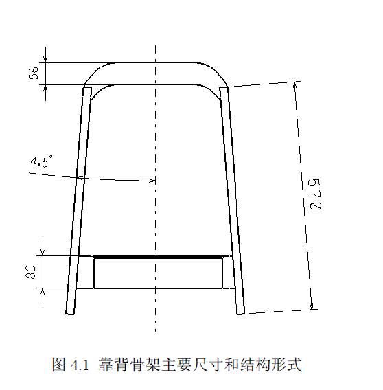 靠背骨架.png