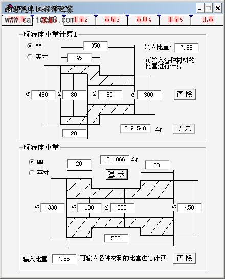 复杂件重量计算软件.jpg