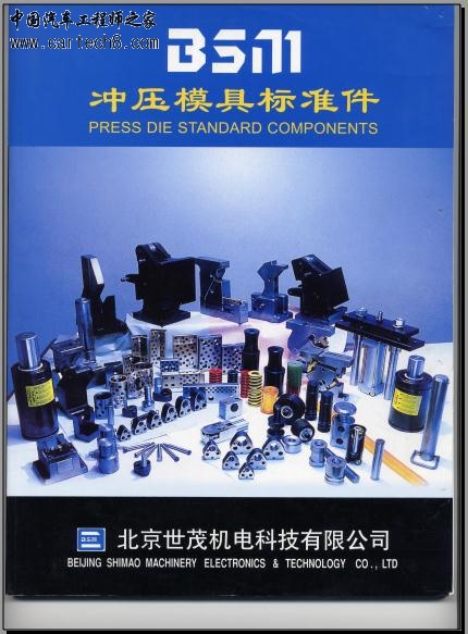 世茂-冲压模具标准件.jpg