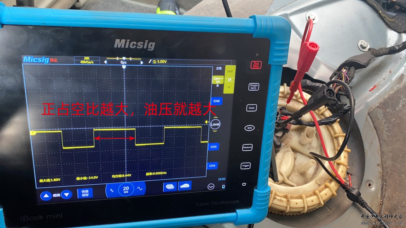 1示波器测量汽车执行器低压燃油泵信号及分析.jpg