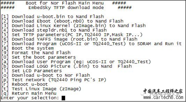 【连载-1】深入浅出话Bootloaderw14.jpg