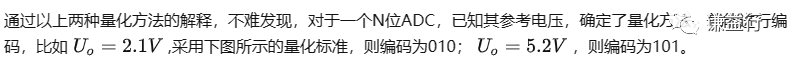 一篇易懂的模数转换器（ADC）学习笔记w11.jpg