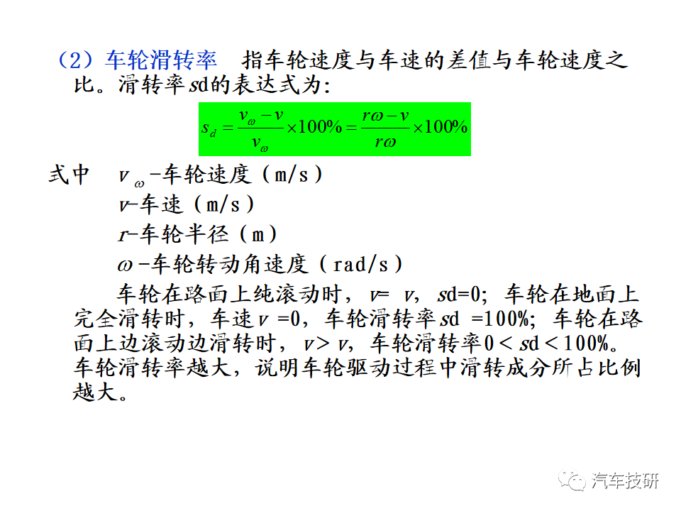 【技研】汽车行驶稳定性控制系统w52.jpg