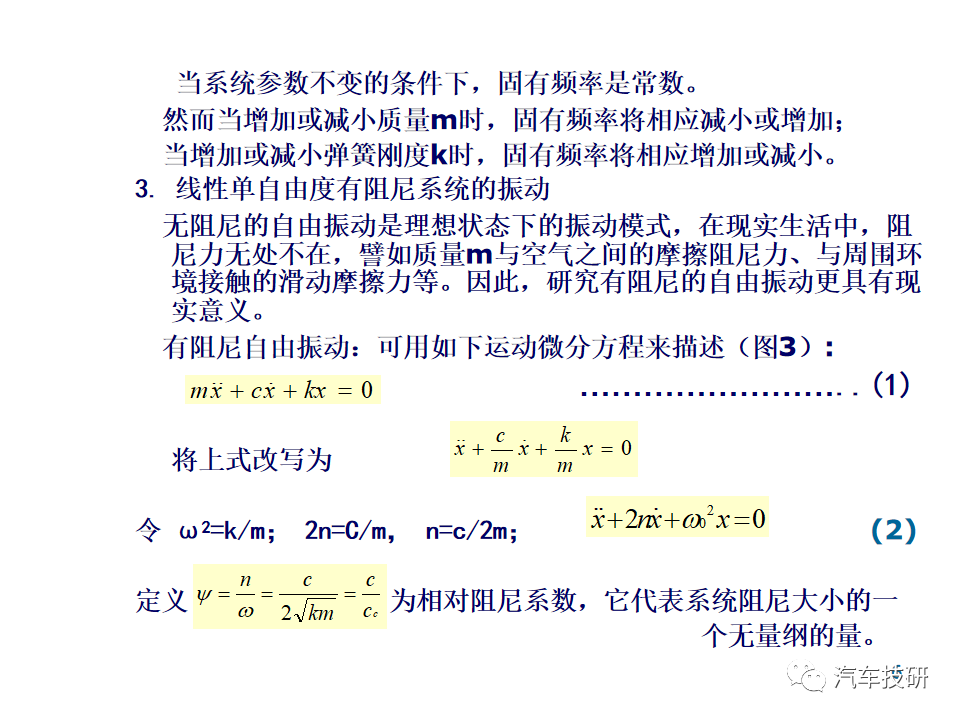 【技研】减震器匹配w7.jpg