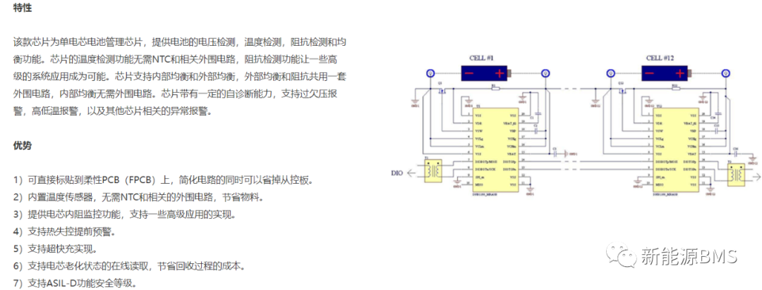 聊聊现阶段无线BMS的方案与应用w9.jpg