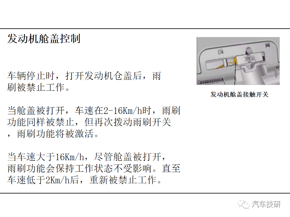 【技研】BCM车载电器管理控制单元w17.jpg