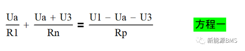 另一种BMS绝缘检测方法---直流注入法w6.jpg