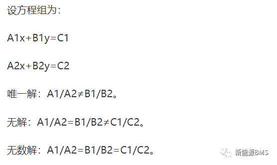 另一种BMS绝缘检测方法---直流注入法w4.jpg