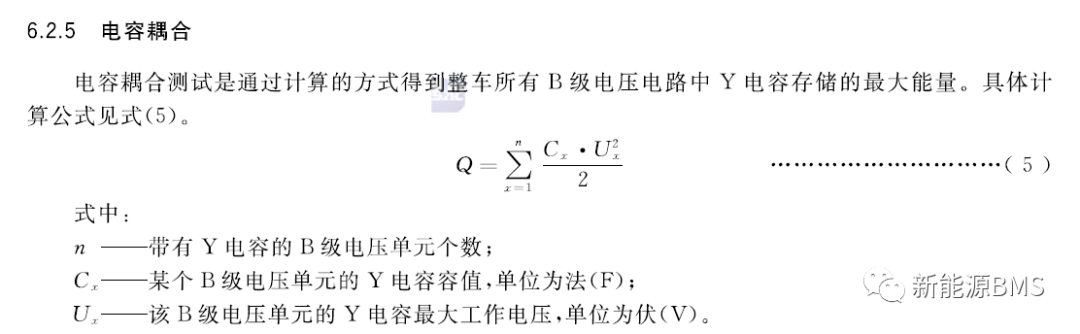 你应该了解的BMS涉及到的X和Y电容w17.jpg