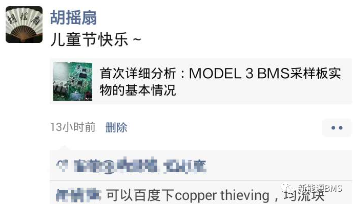 前文遗留问题解答：MODEL 3 BMS采集板表层铜皮问题w5.jpg