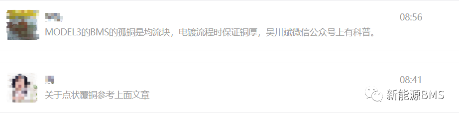 前文遗留问题解答：MODEL 3 BMS采集板表层铜皮问题w3.jpg