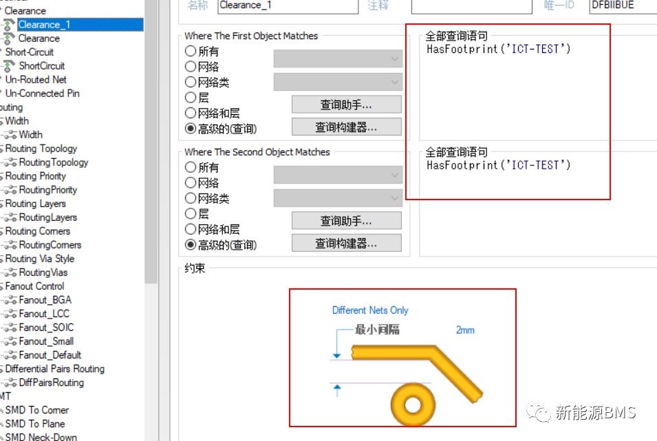 总结下最近用到的PCB画图软件中“规则”功能w7.jpg