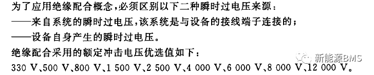 BMS里面的安规设计：电气间隙与爬电距离（下）w6.jpg