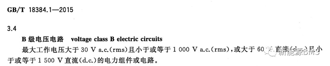 BMS涉及到的高压电路概览w2.jpg