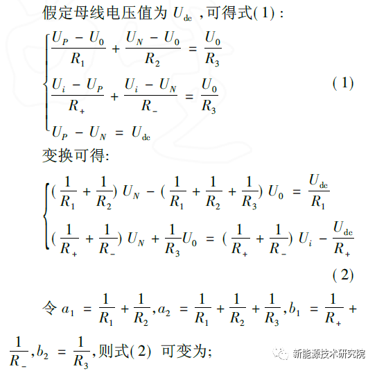 【干货】新能源汽车绝缘电阻检测原理w7.jpg