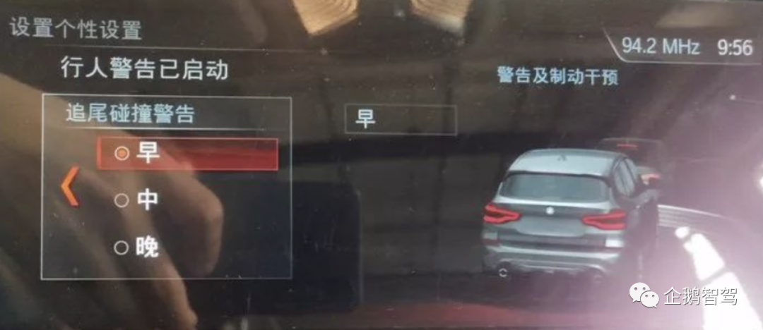 AEB-自动紧急制动系统简介w18.jpg