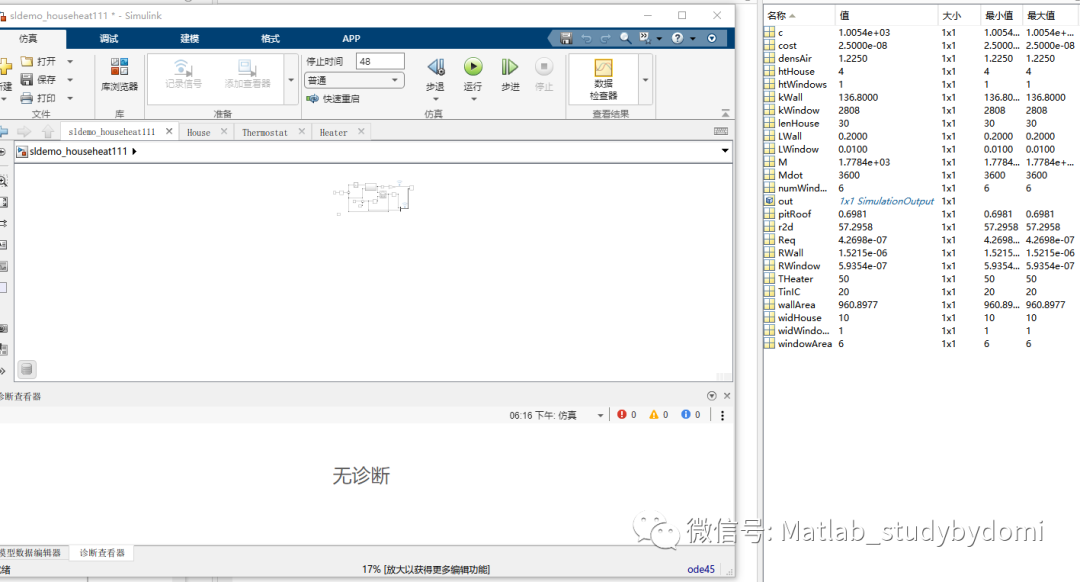 介绍一下simulink的模型工作区(Modal Workspace)w8.jpg