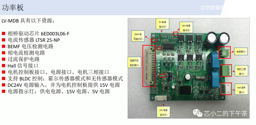 基于Aurix TC377的BLDC驱动系统w2.jpg