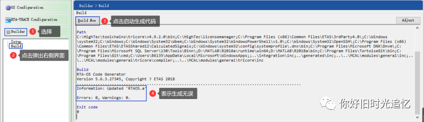 ETAS AUTOSAR工具链的使用及集成 |附资料下载w21.jpg