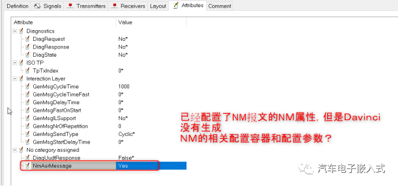 DBC文件格式错误导致Davinci Configurator报错问题总结w7.jpg