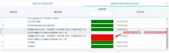 如何进行HIL自动化测试--介绍一款HIL自动化测试工具w9.jpg