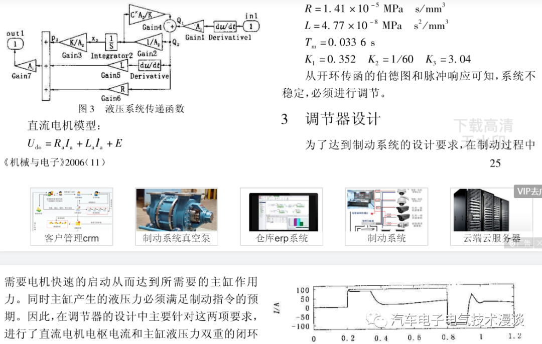 五万字读懂汽车线控制动系统w71.jpg