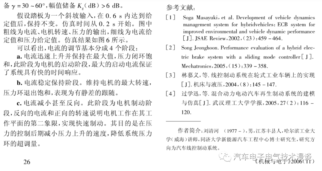 五万字读懂汽车线控制动系统w74.jpg