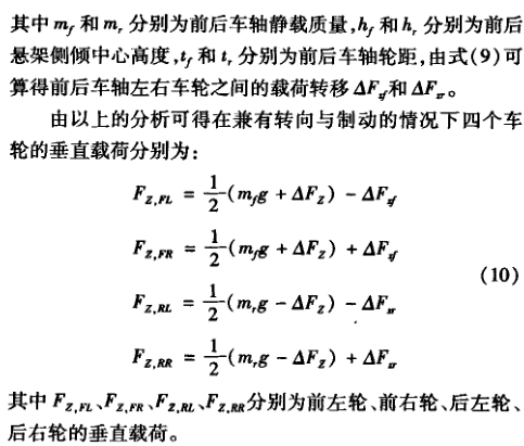 五万字读懂汽车线控制动系统w98.jpg