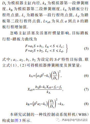 五万字读懂汽车线控制动系统w113.jpg