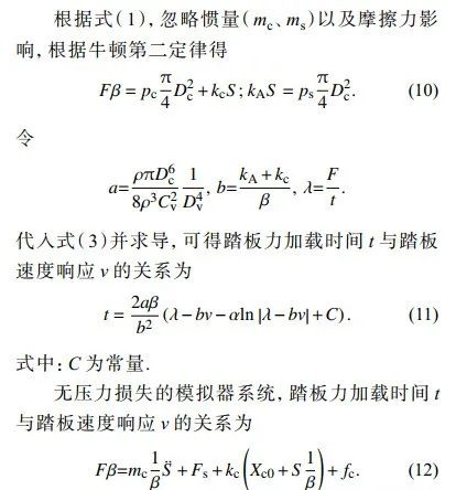 五万字读懂汽车线控制动系统w118.jpg