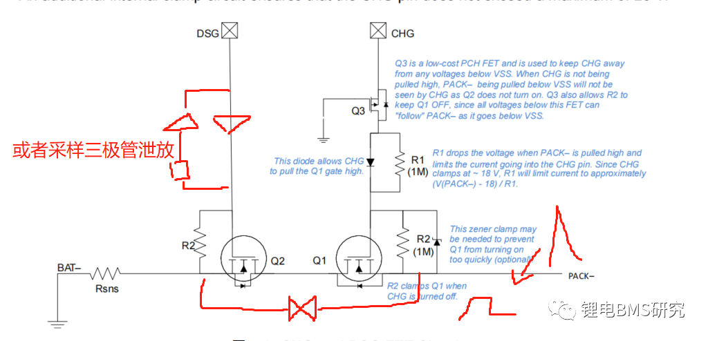 BMS上MOS管及其外围电路设计w5.jpg
