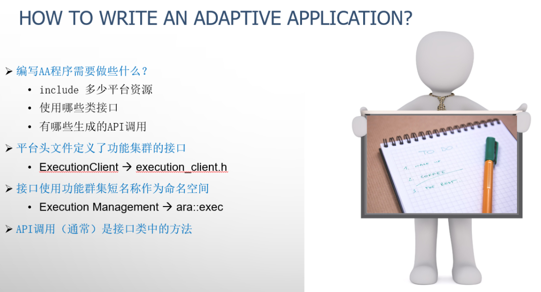 AUTOSAR AP 方法论和开发流程的最佳实践w4.jpg