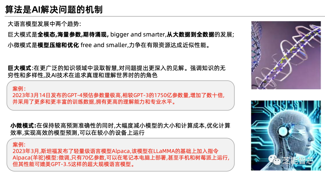 小鹏：面向AI2.0智能座舱开发w13.jpg