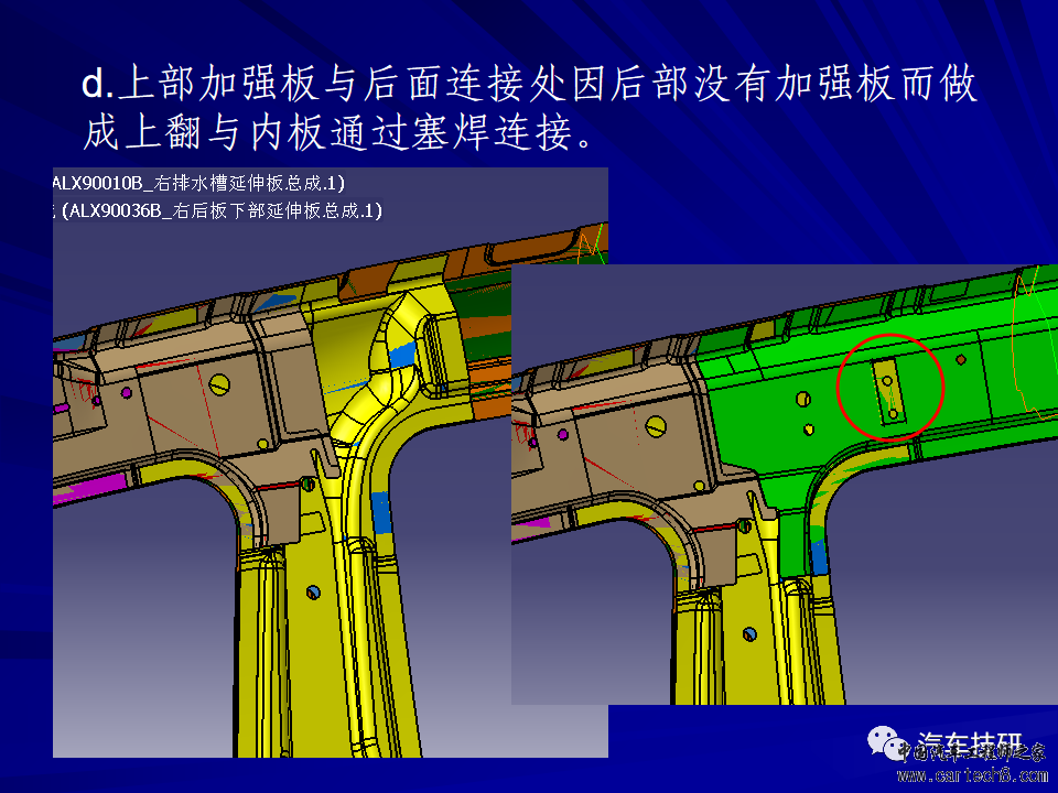 【技研】车身结构设计侧围w25.jpg