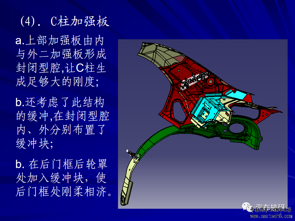 【技研】车身结构设计侧围w26.jpg