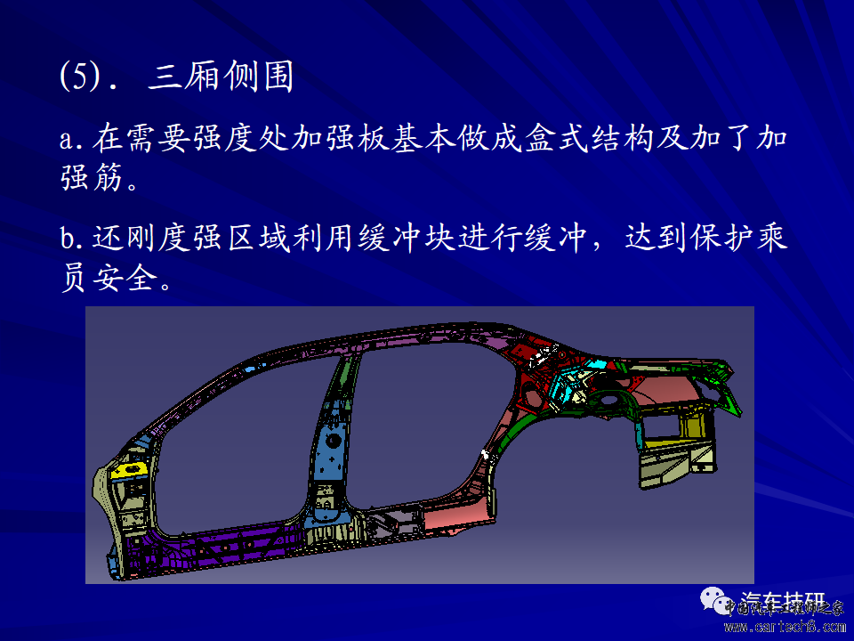 【技研】车身结构设计侧围w28.jpg