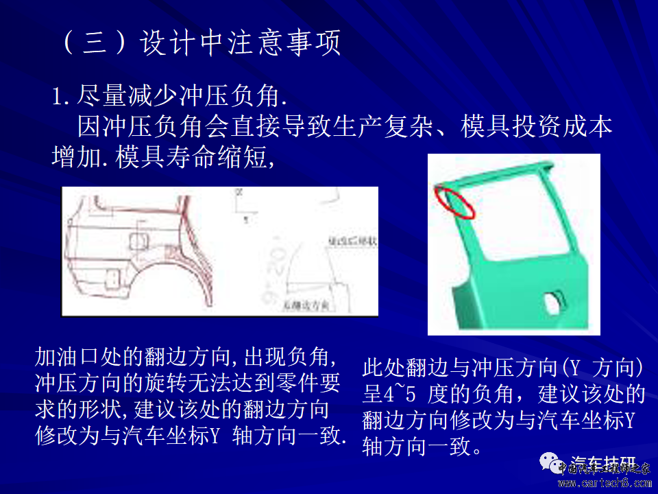 【技研】车身结构设计侧围w30.jpg