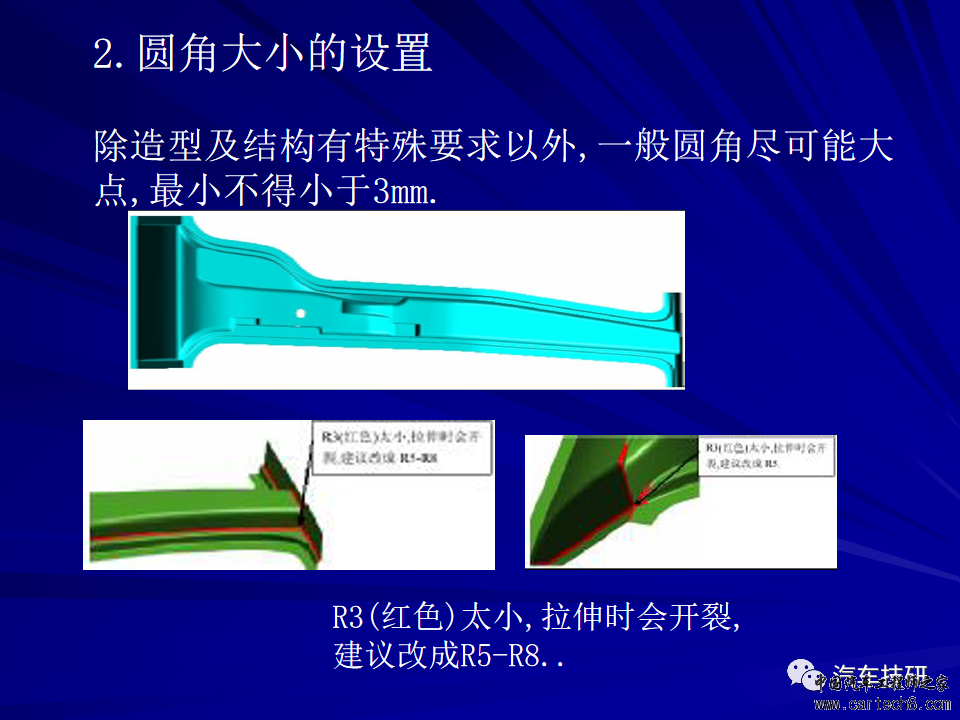 【技研】车身结构设计侧围w31.jpg