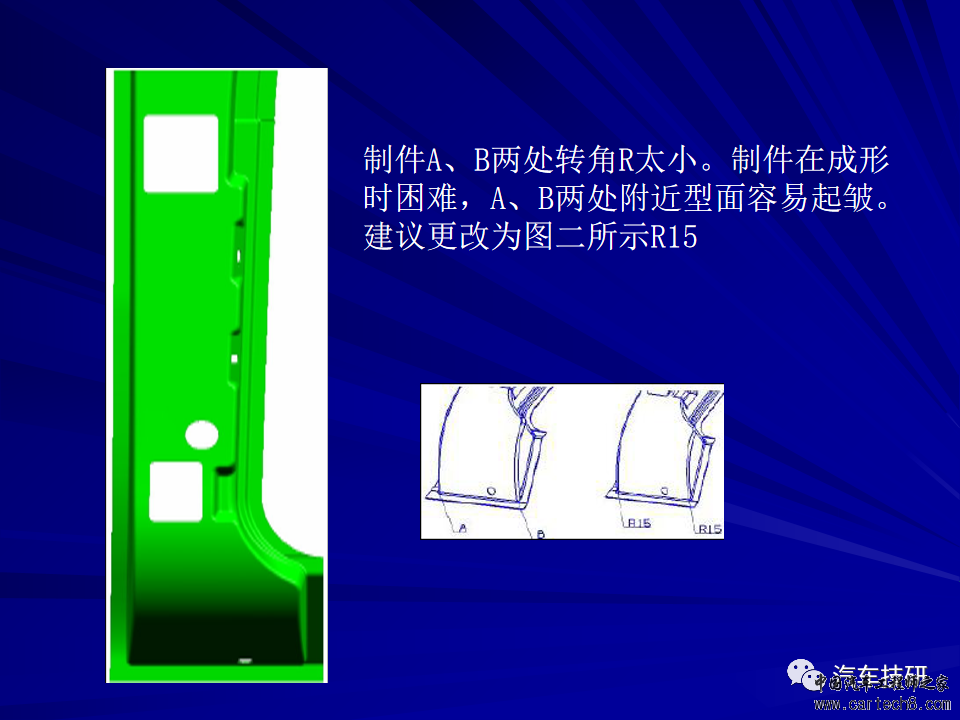 【技研】车身结构设计侧围w32.jpg