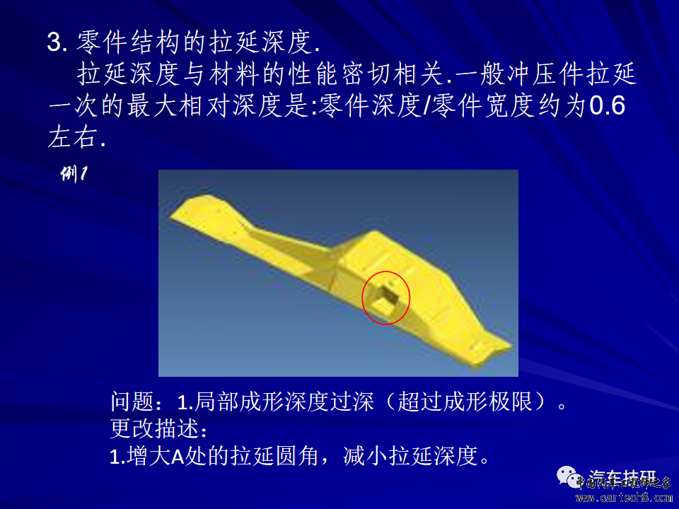 【技研】车身结构设计侧围w33.jpg