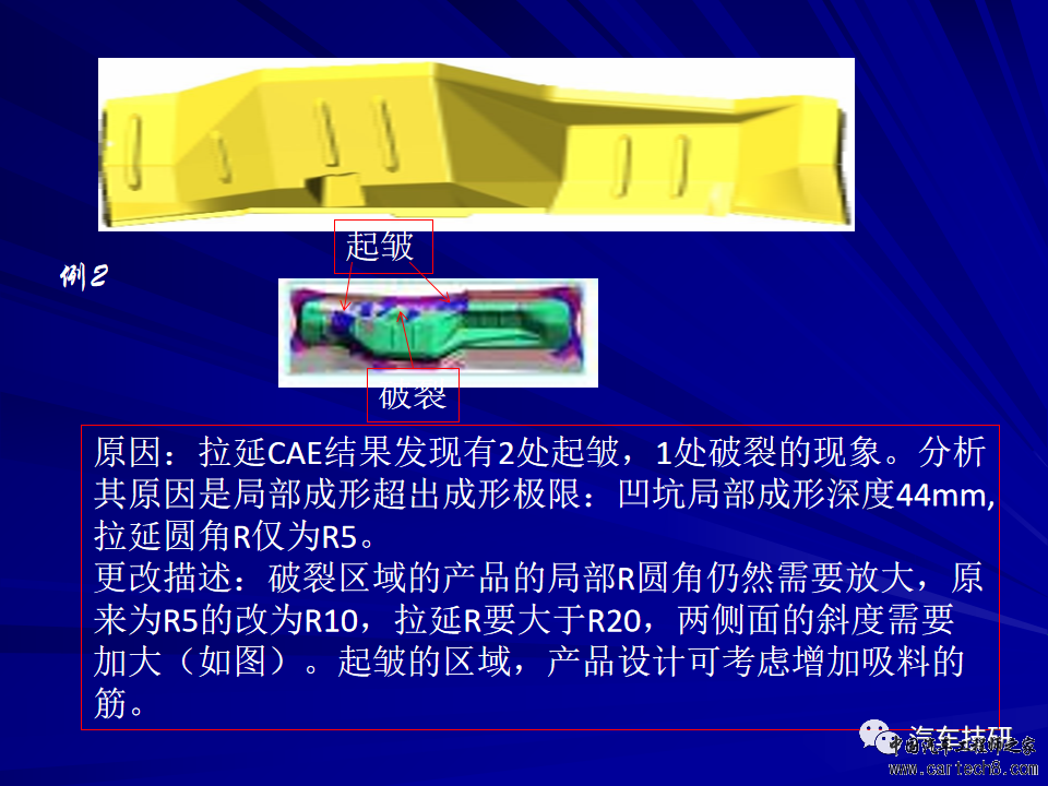 【技研】车身结构设计侧围w34.jpg