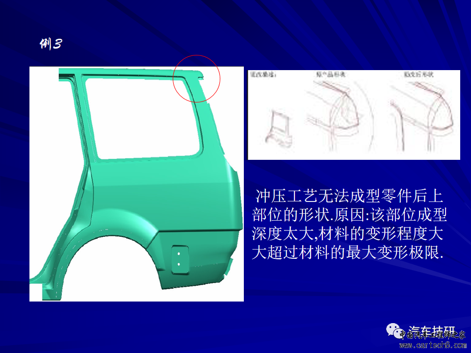 【技研】车身结构设计侧围w35.jpg