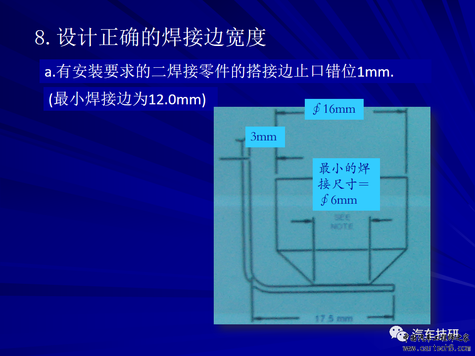 【技研】车身结构设计侧围w40.jpg