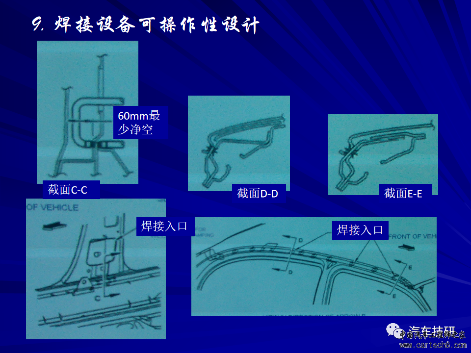 【技研】车身结构设计侧围w41.jpg