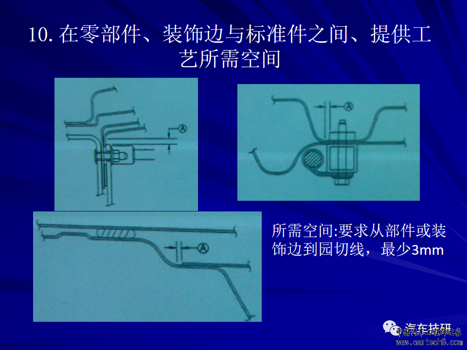 【技研】车身结构设计侧围w43.jpg