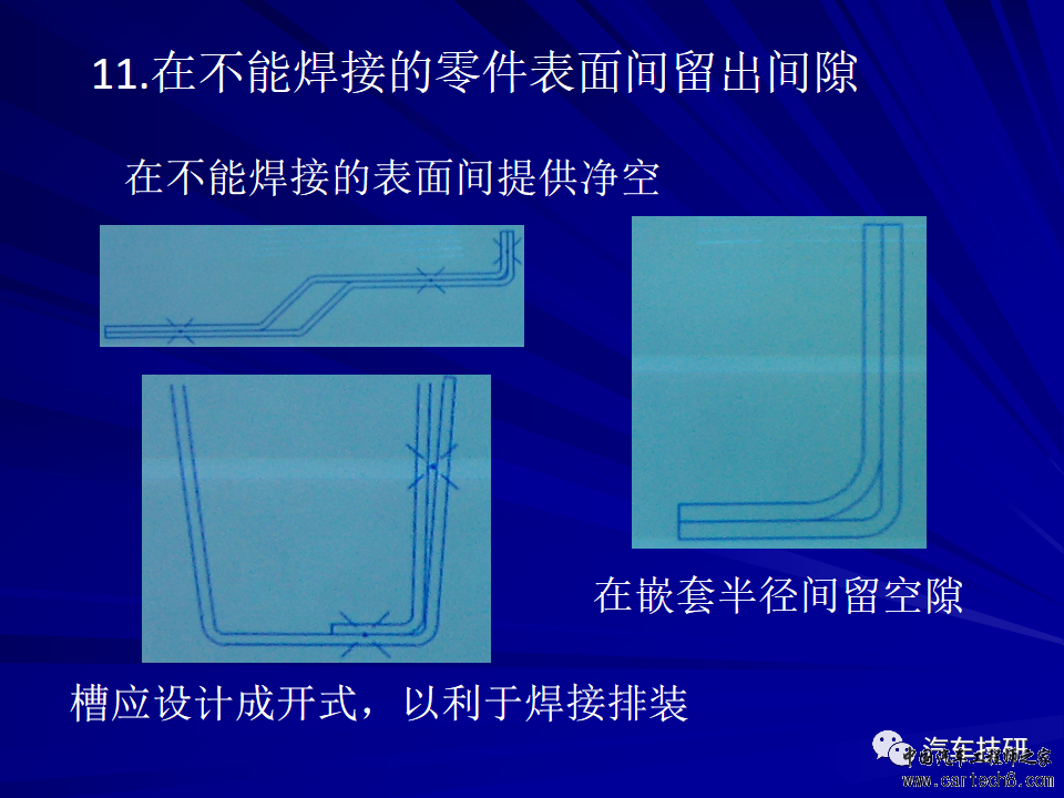 【技研】车身结构设计侧围w44.jpg